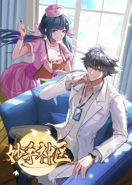 性命交关