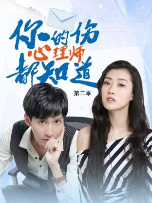 爱情的尸检报告2
