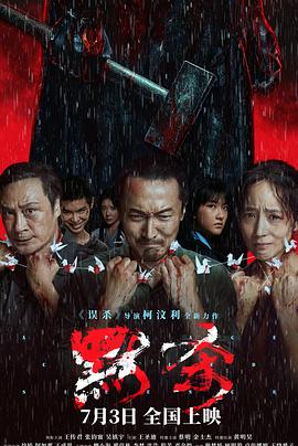恶名