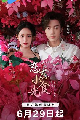 爱情香水