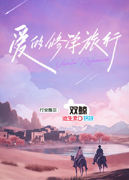 恶女帮