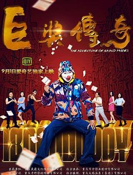 恍惚的人