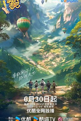 爱情拯救联盟