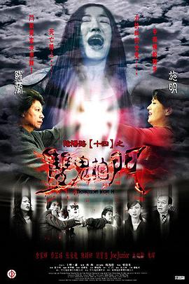 悍妻理论