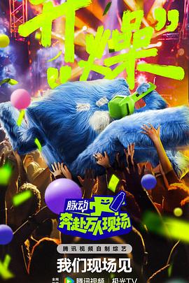 幸福山歌