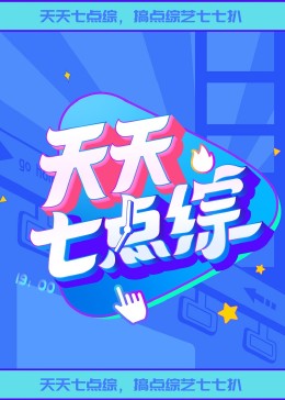 怪奇秀