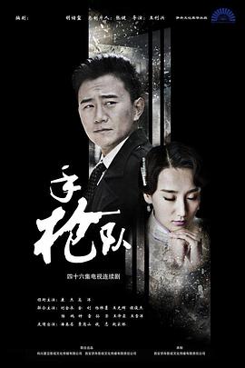 爱情史