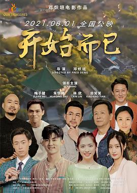 恰同学少年