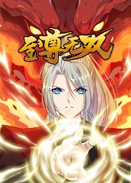 爱火