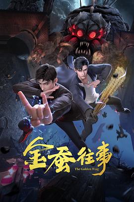 爱的应许之地
