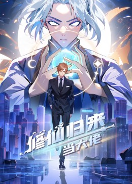 师父出马