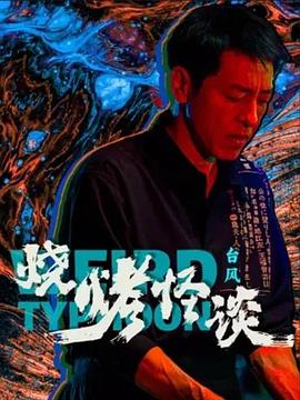 无处藏身