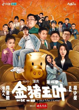 女王之家