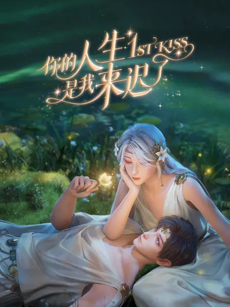 爱情维修站