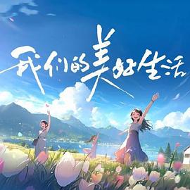 无因的反叛