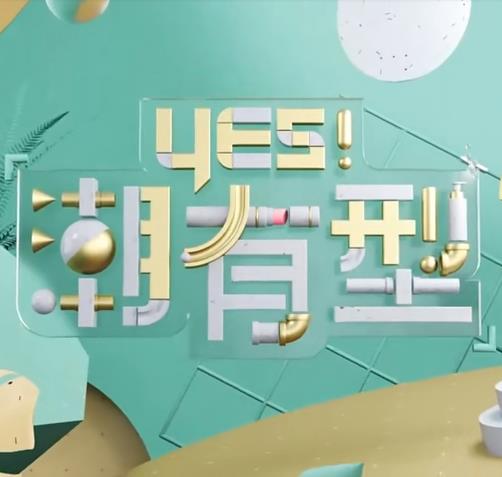 爱妻家